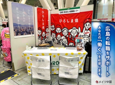 9月13日（土）「マイナビ転職フェア 東京」に参加しました。