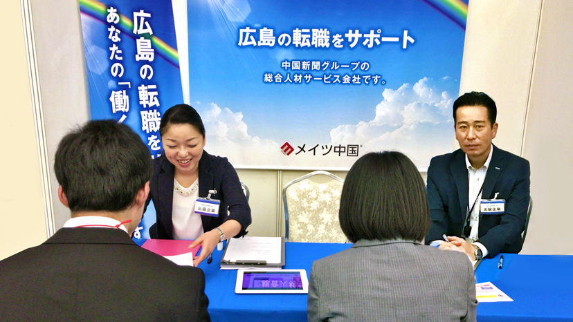 7 2 日 マイナビ転職セミナー 広島 に出展しました コンサルタントブログ メイツ中国転職プロジェクト
