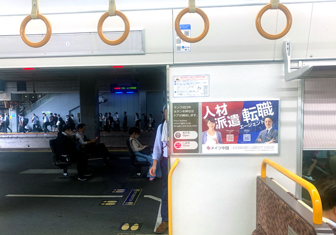 電車広告