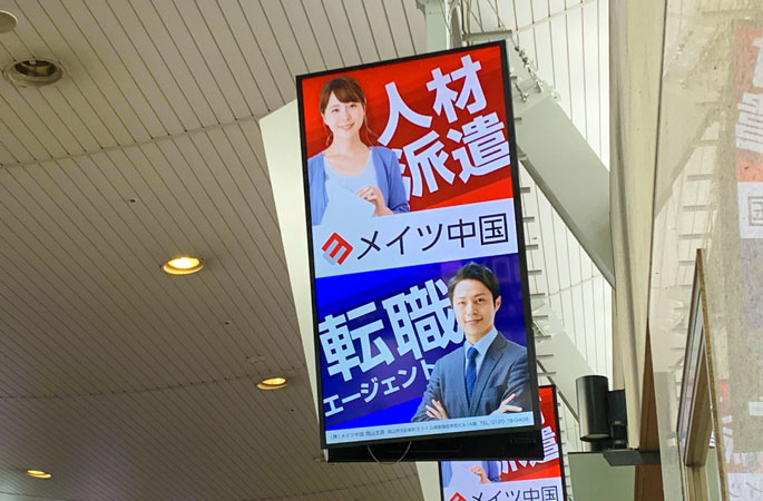 サイネージ２