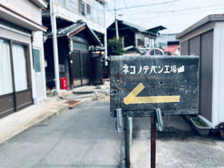 ネコノテパン看板