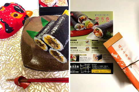 福を逃がさまいと一本丸かじり！