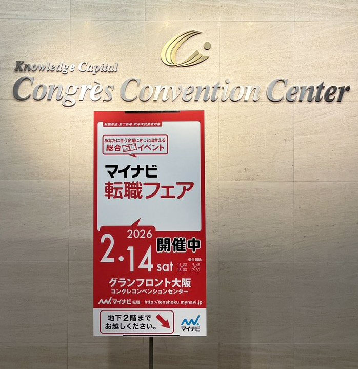 コンベンションセンター